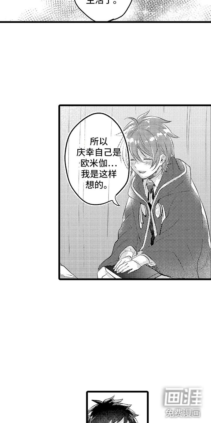 第28章：你的选择？