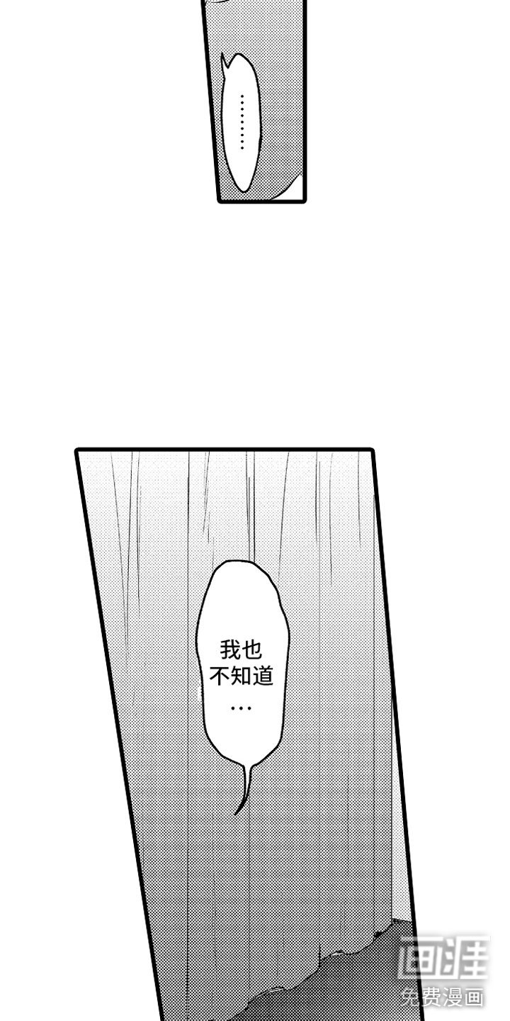 第29章：你不愿意？