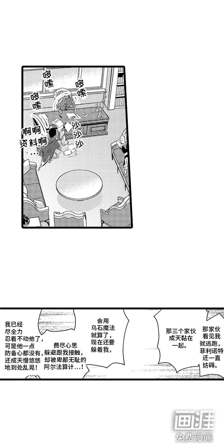 第29章：你不愿意？