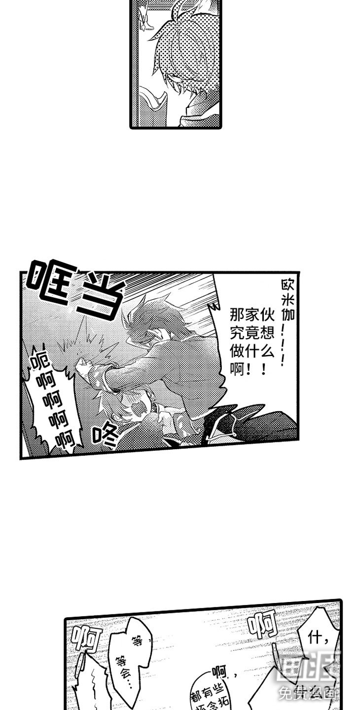 第29章：你不愿意？