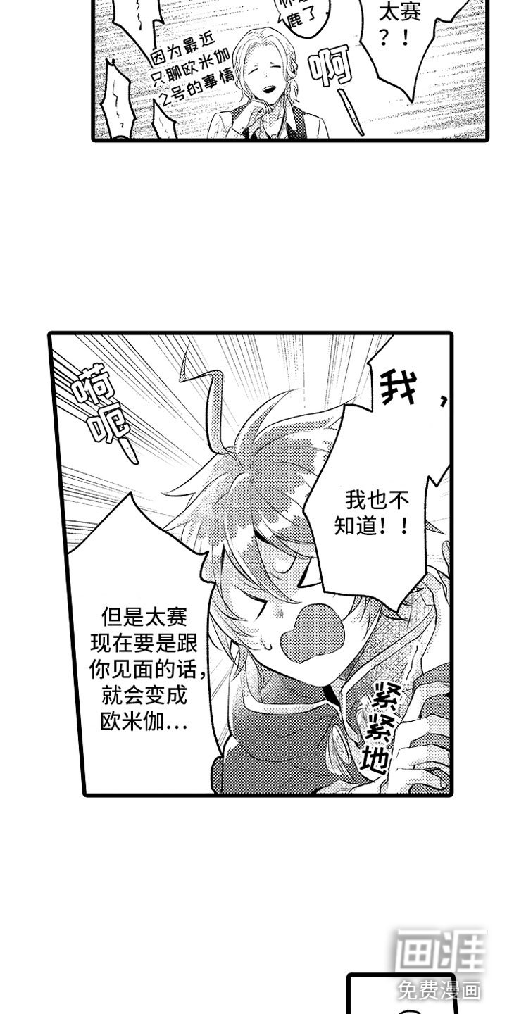 第29章：你不愿意？
