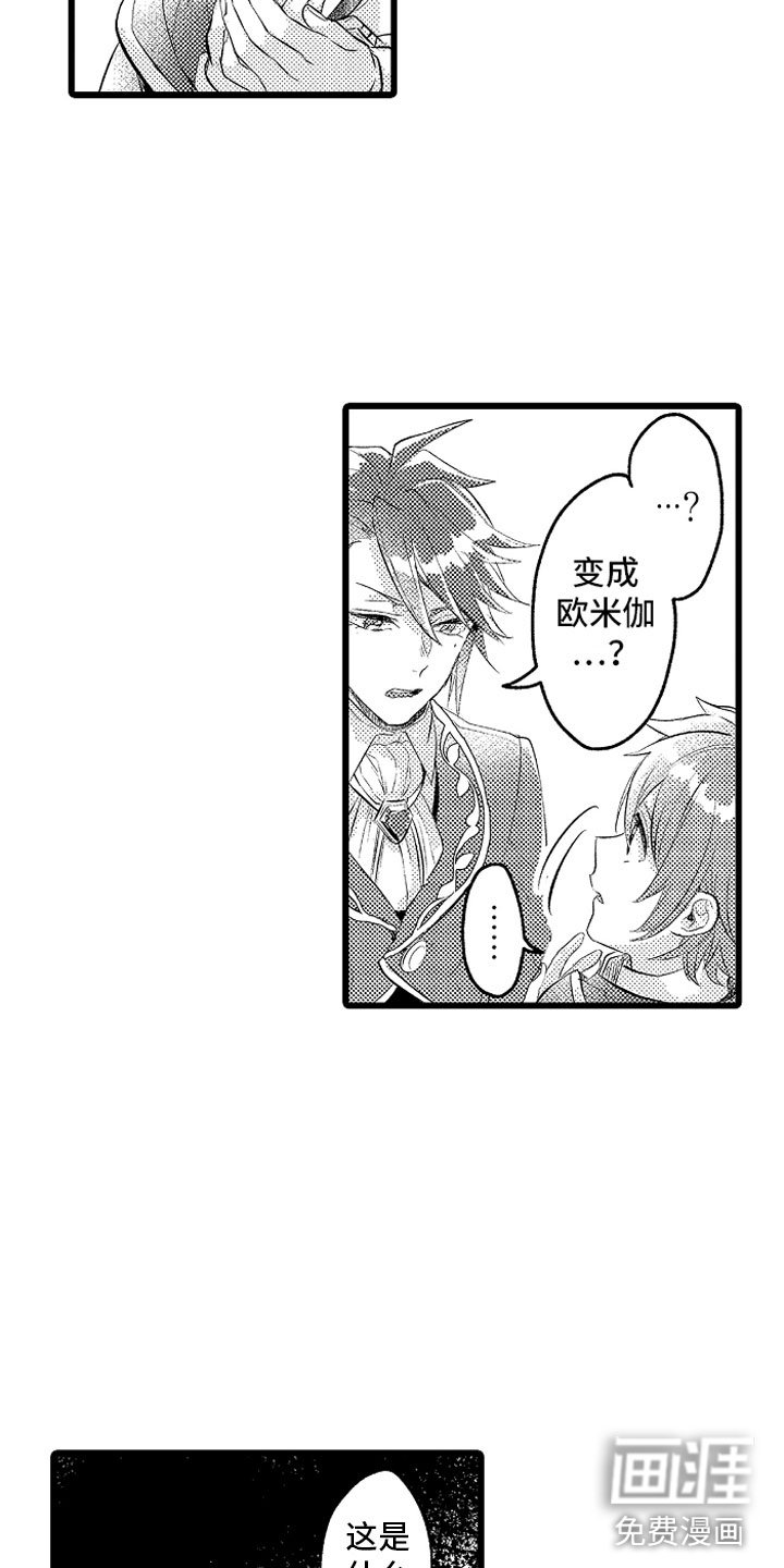 第29章：你不愿意？