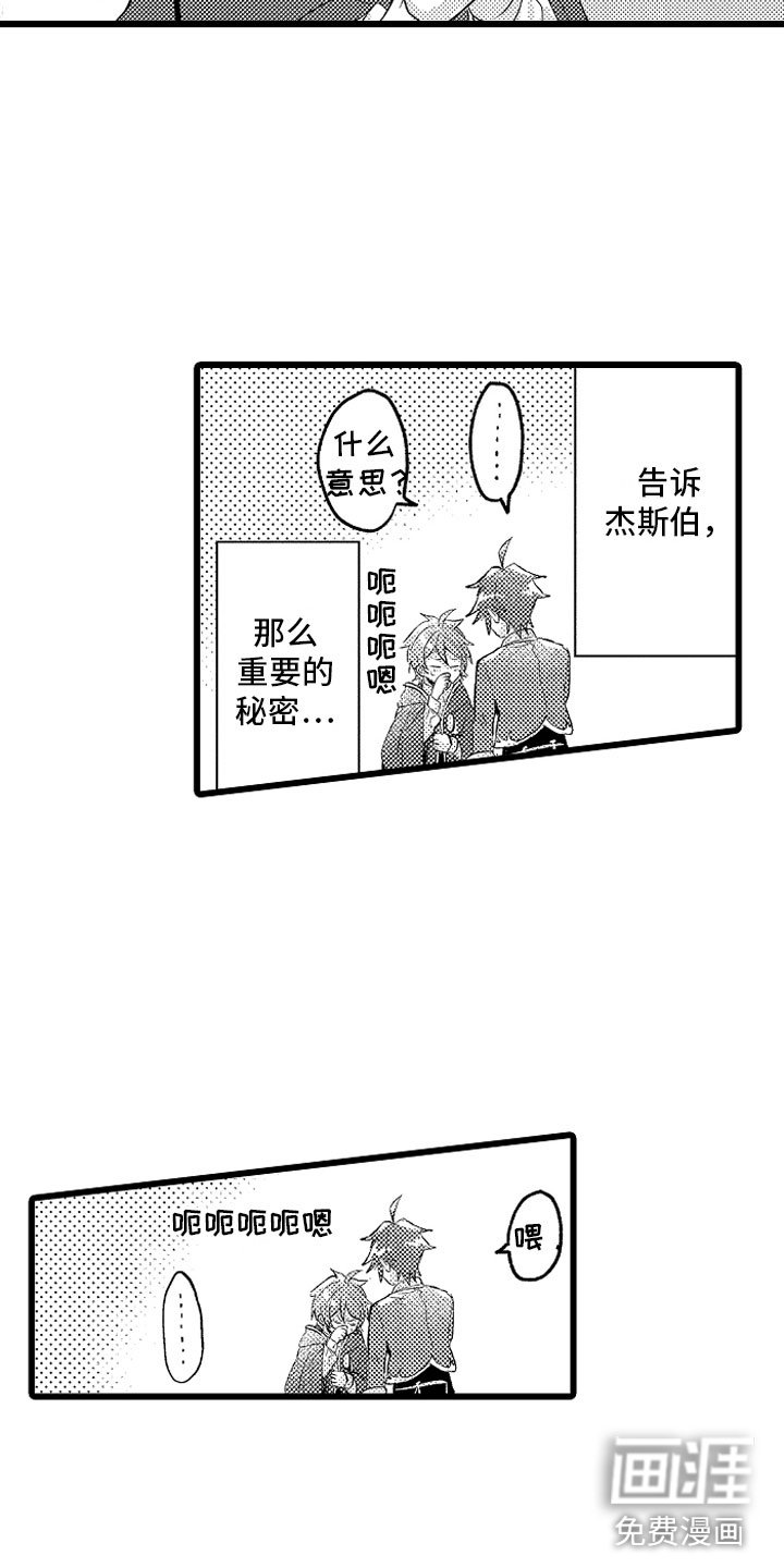 第29章：你不愿意？