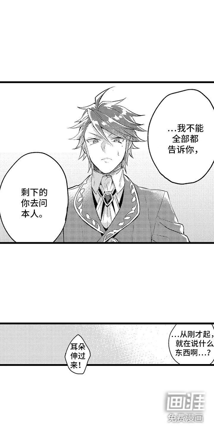 第29章：你不愿意？