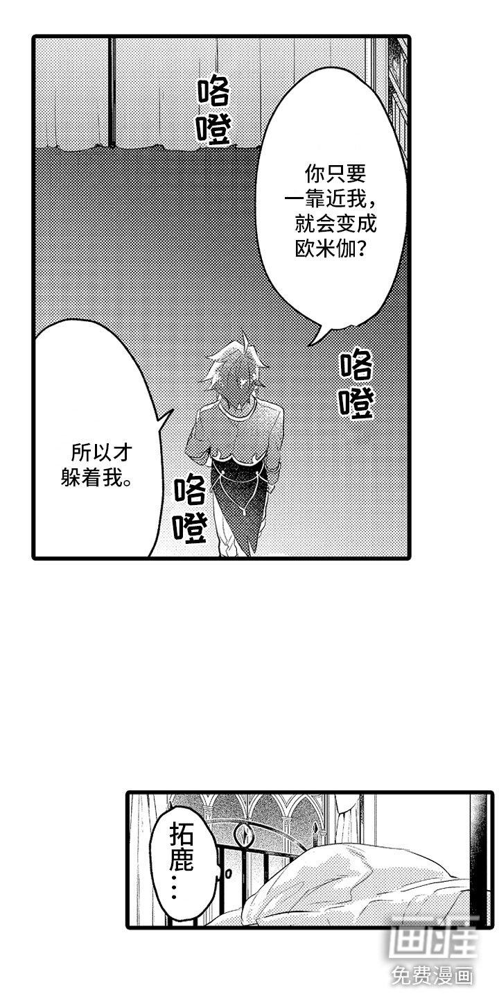 第29章：你不愿意？