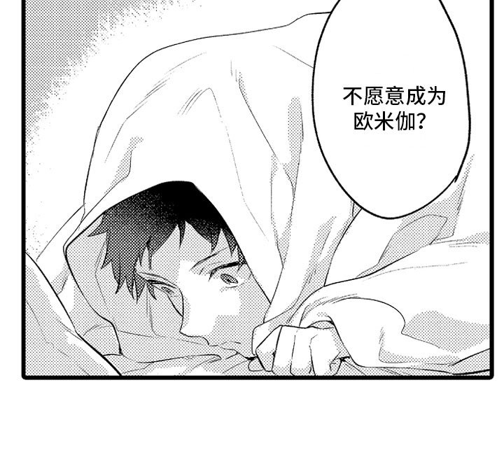 第29章：你不愿意？