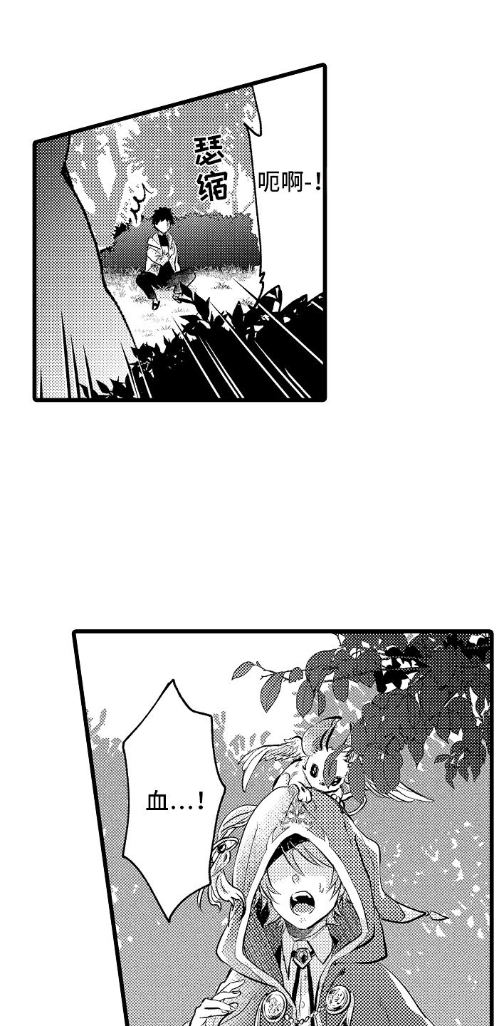 第3章：异世界！
