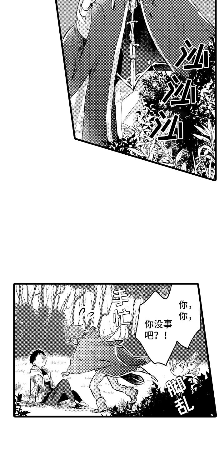 第3章：异世界！