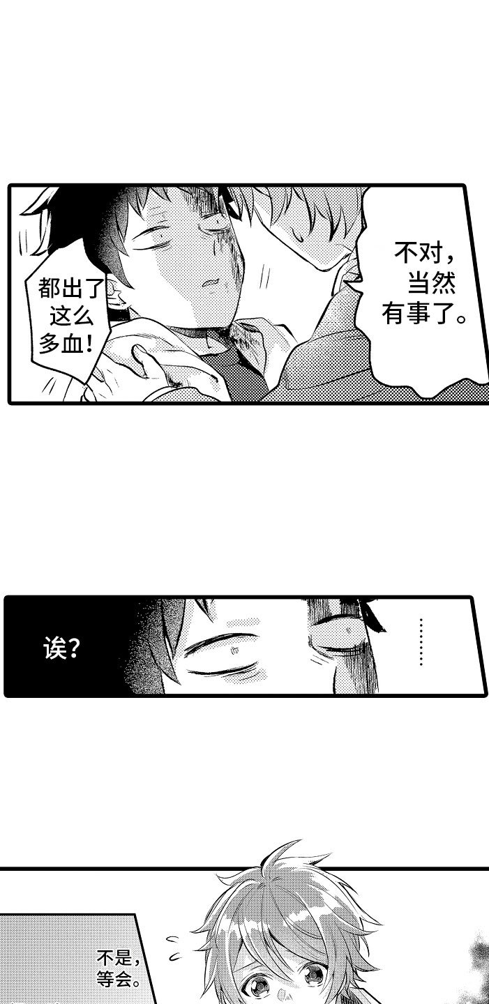第3章：异世界！