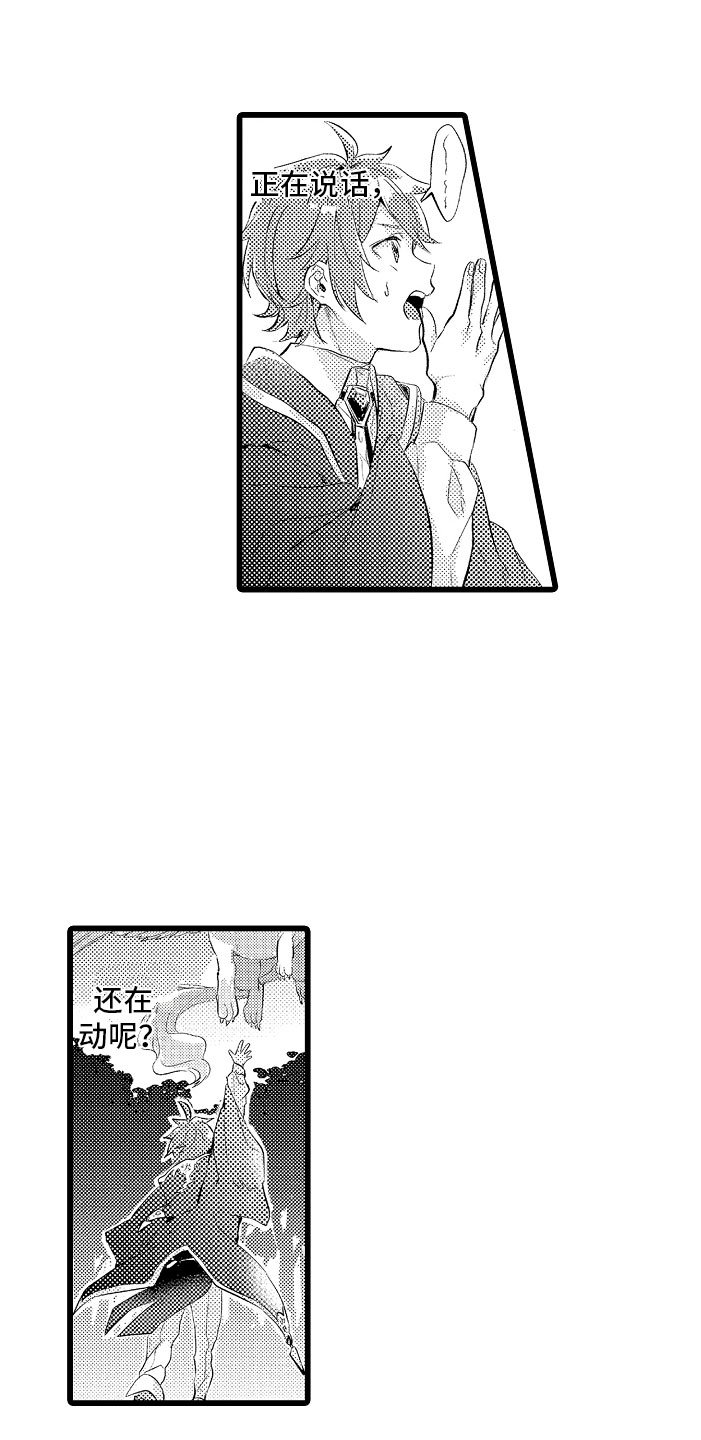 第3章：异世界！