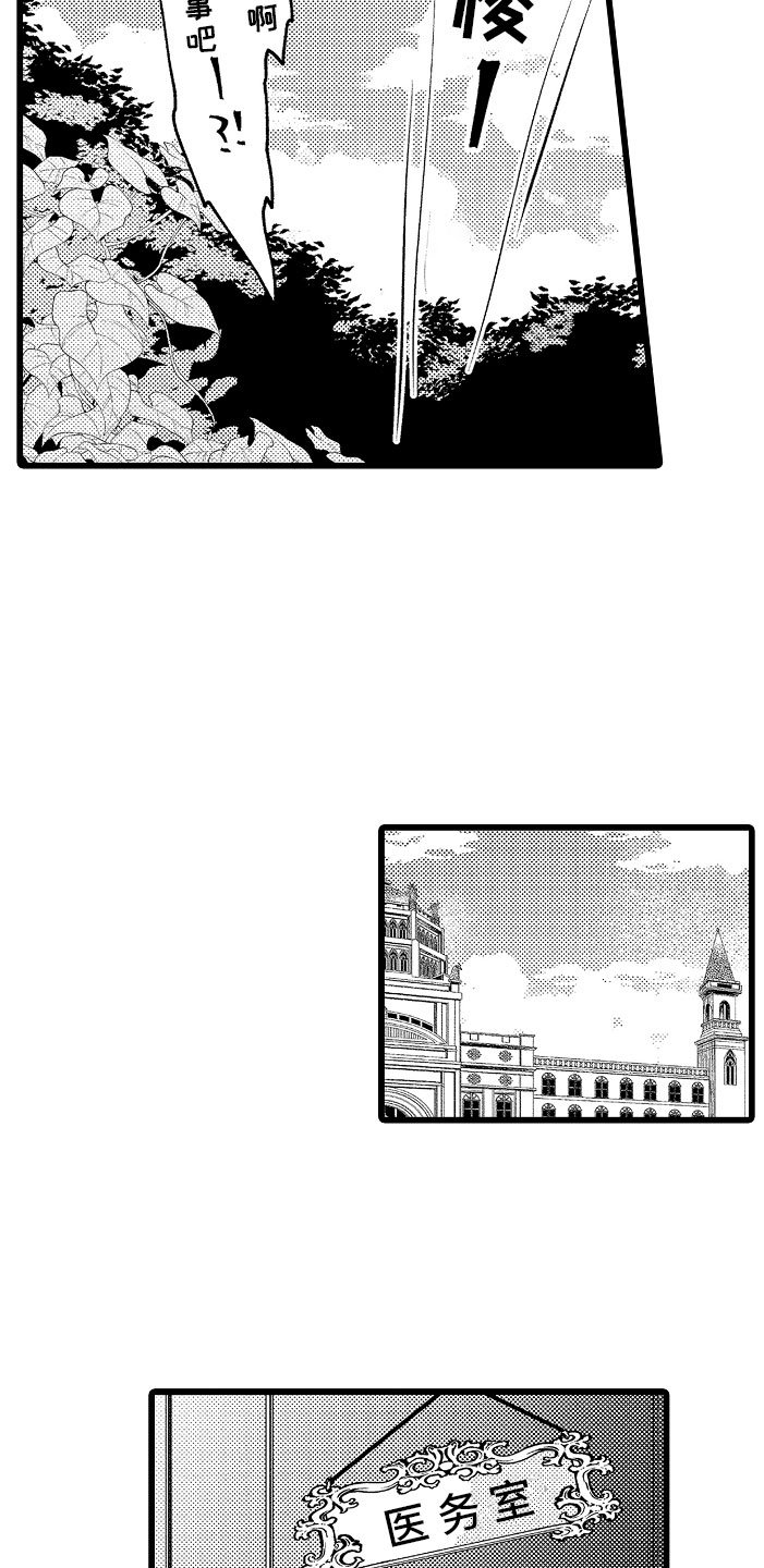 第3章：异世界！