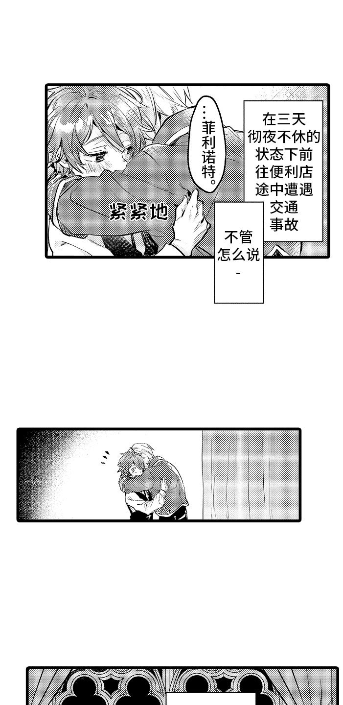 第3章：异世界！