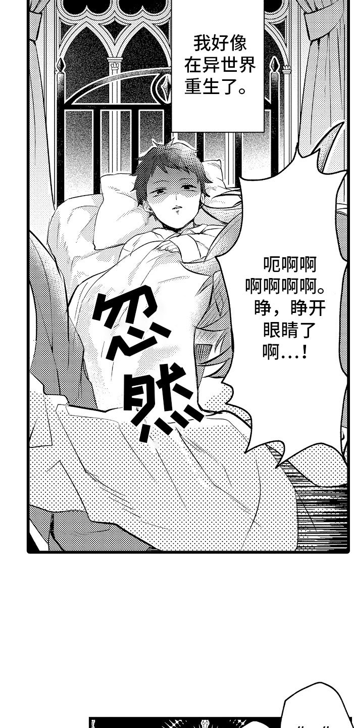 第3章：异世界！