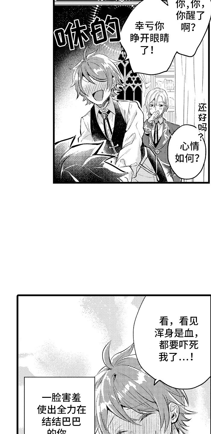 第3章：异世界！