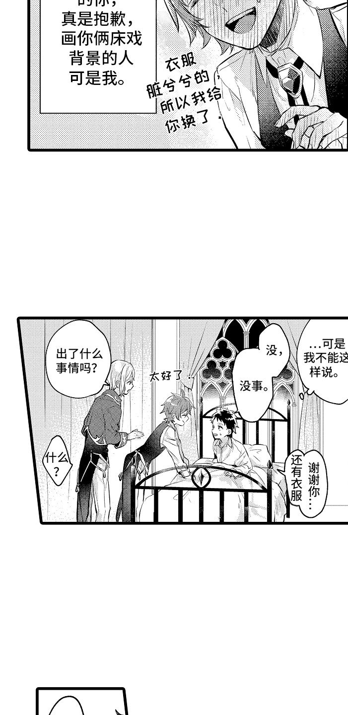 第3章：异世界！