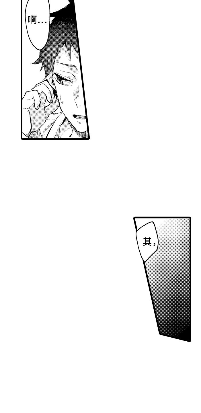 第3章：异世界！
