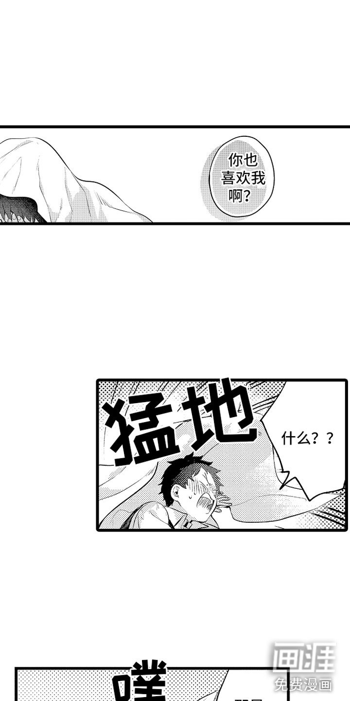 第30章：糟糕的真心