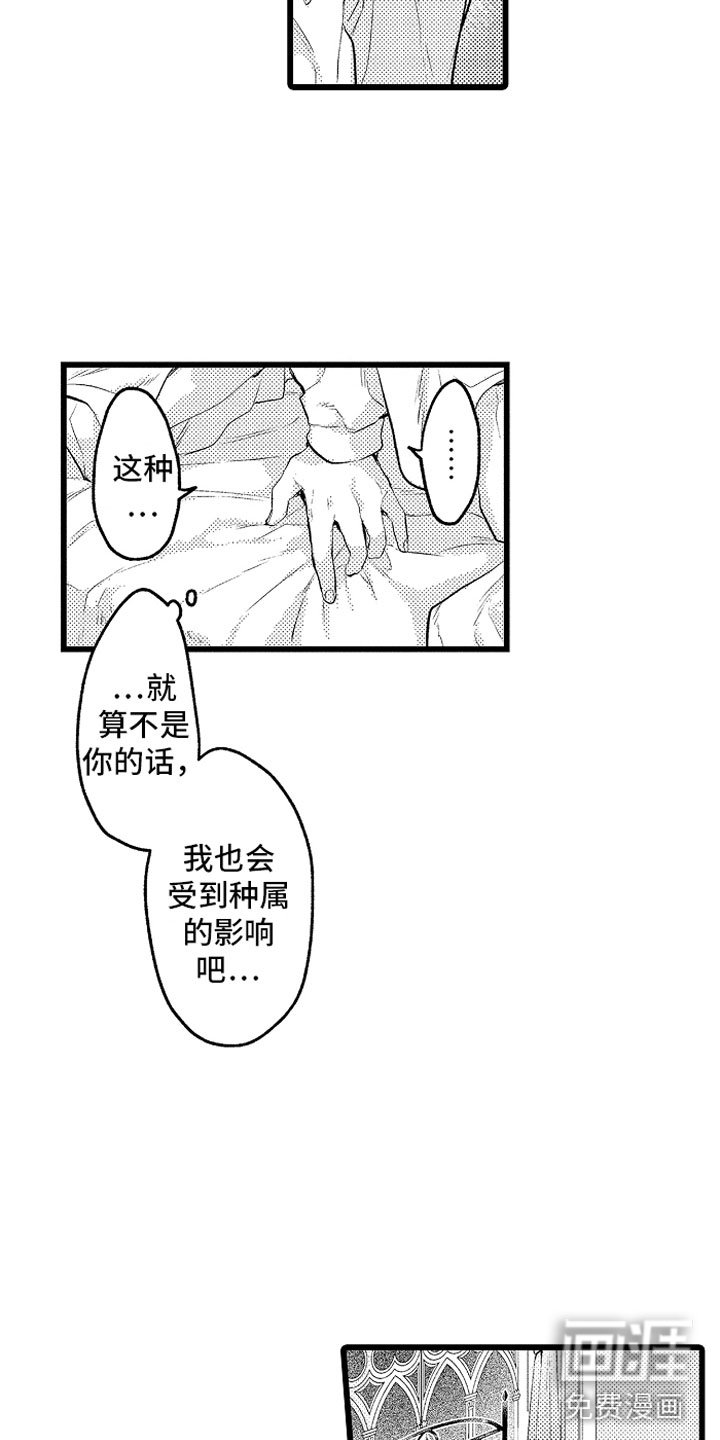 第30章：糟糕的真心