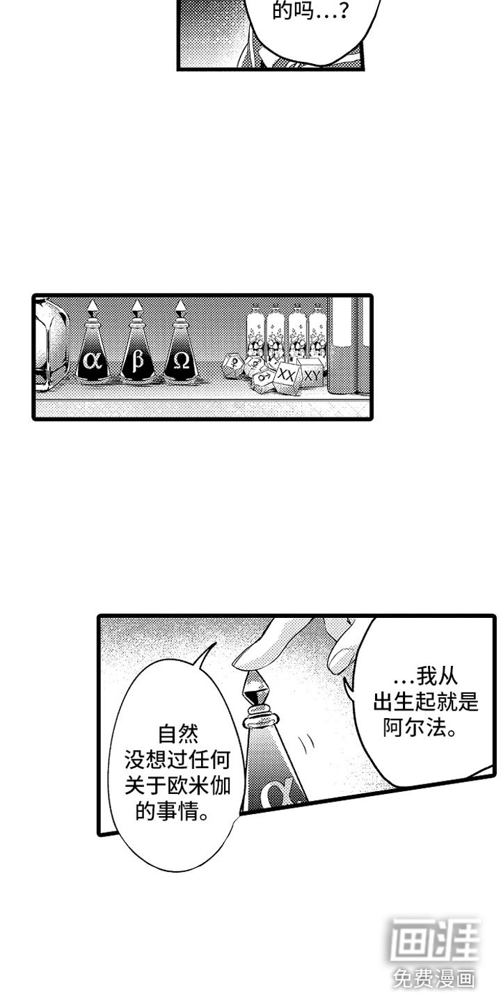 第30章：糟糕的真心