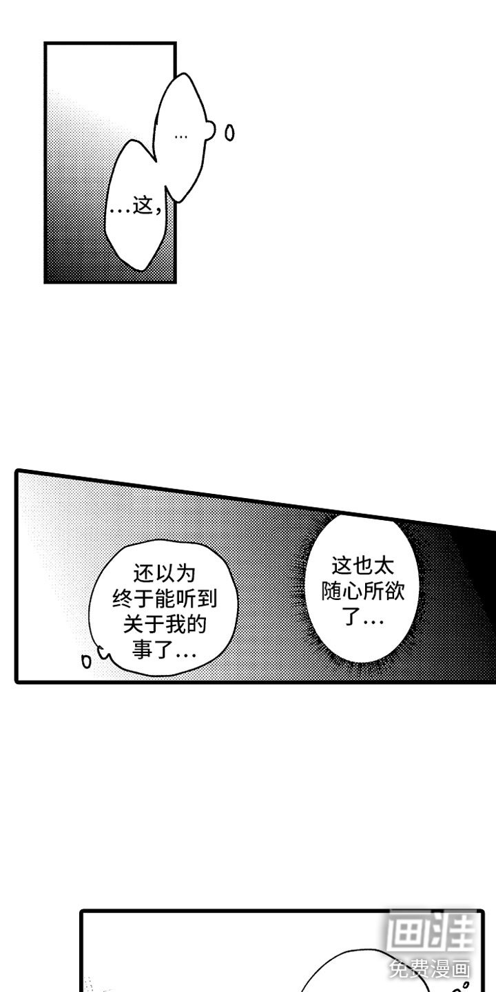 第31章：那不一样
