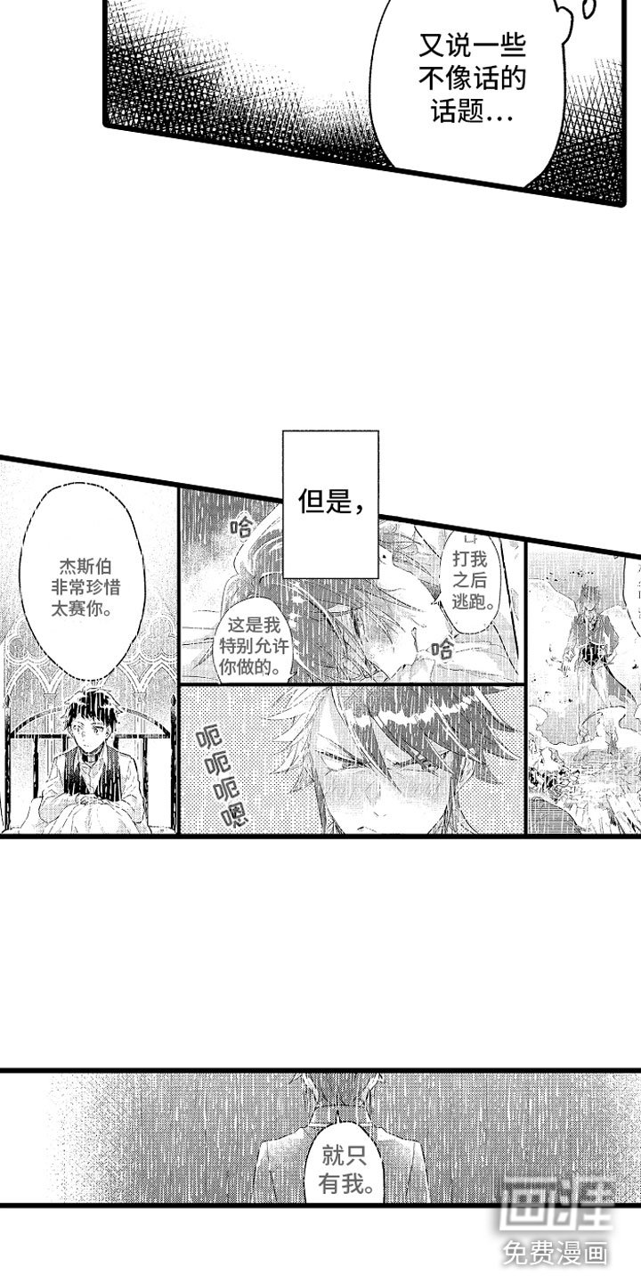 第31章：那不一样