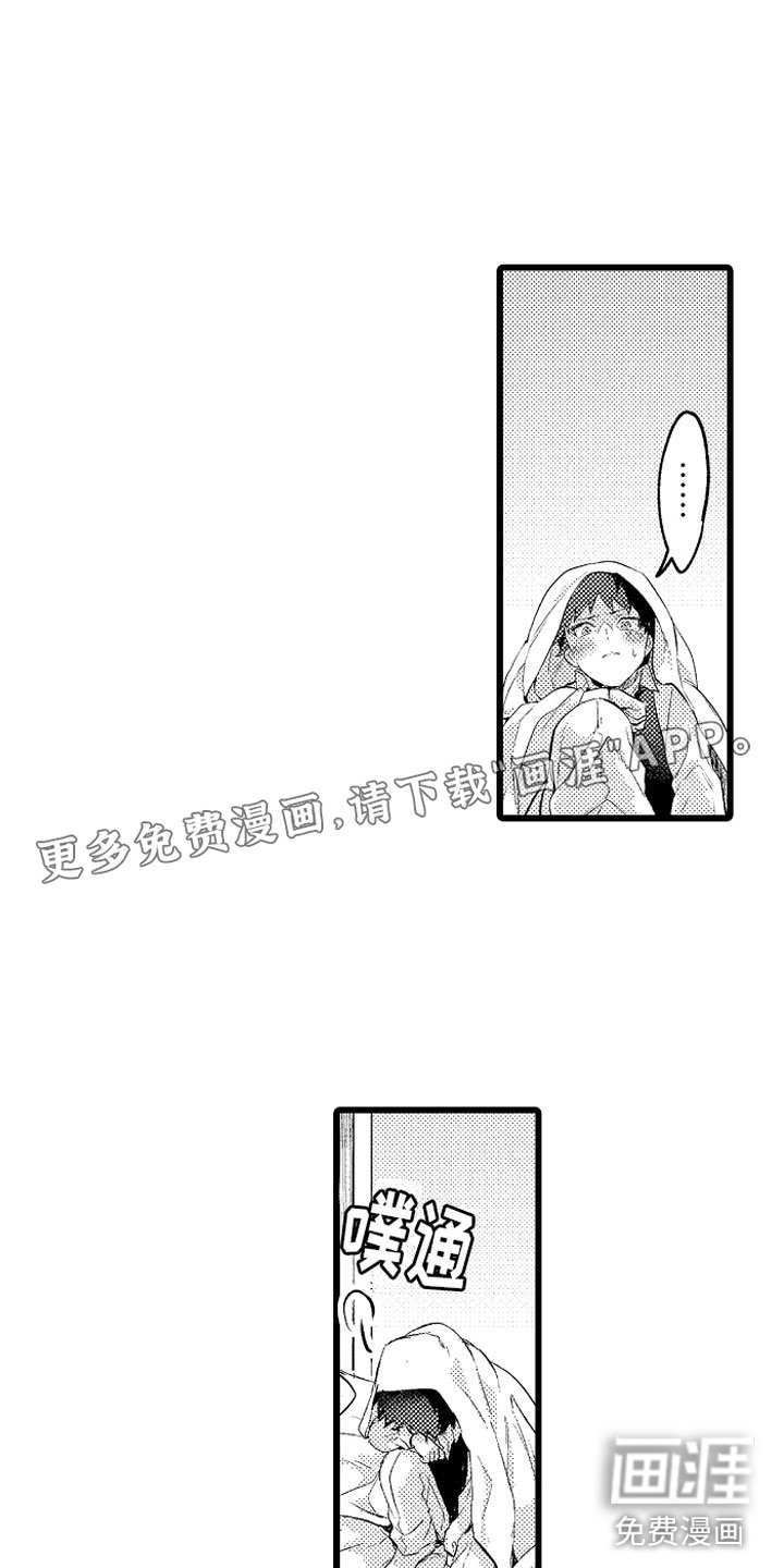 第31章：那不一样
