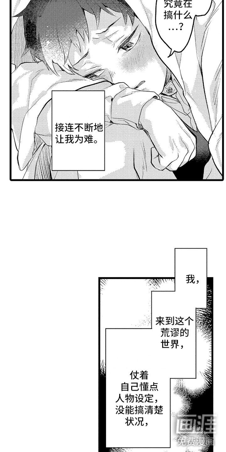 第31章：那不一样