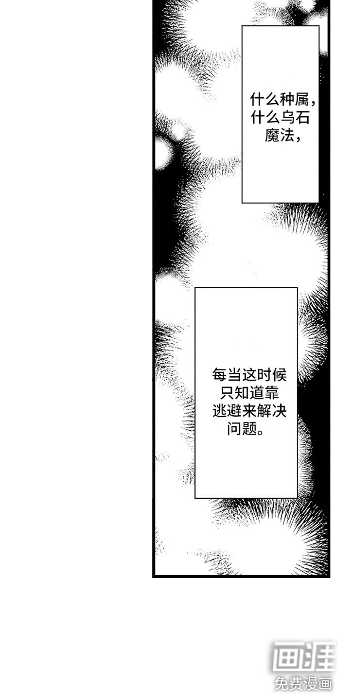 第31章：那不一样