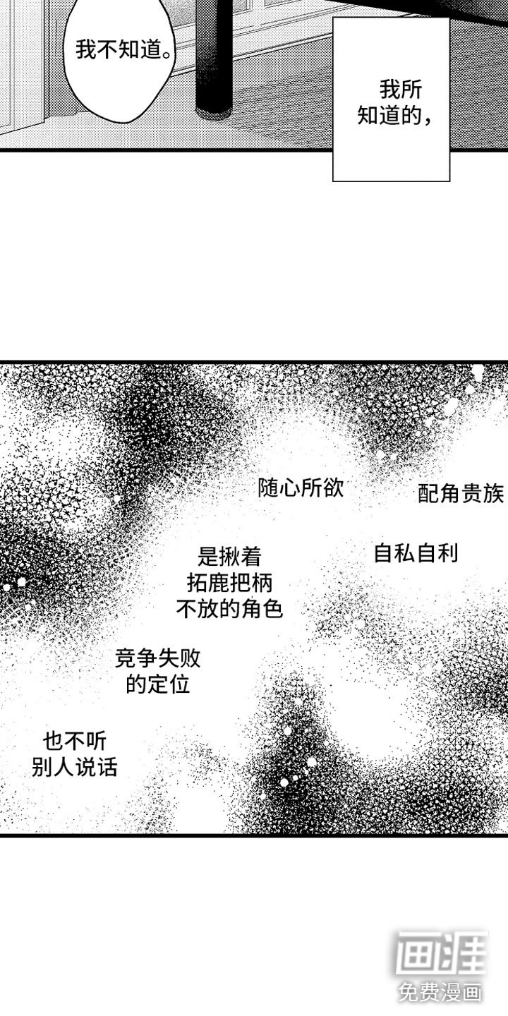 第31章：那不一样