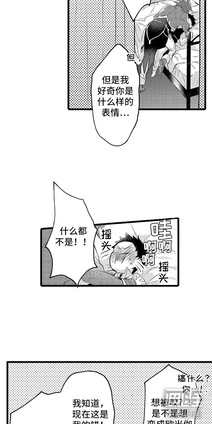 第31章：那不一样
