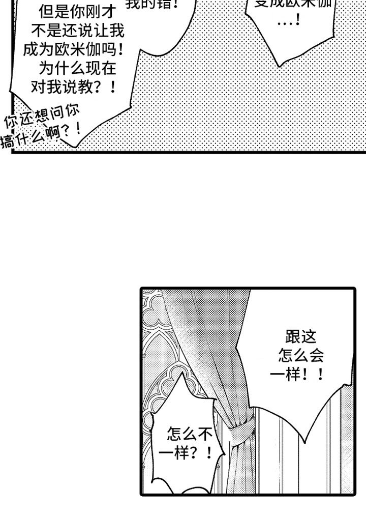 第31章：那不一样