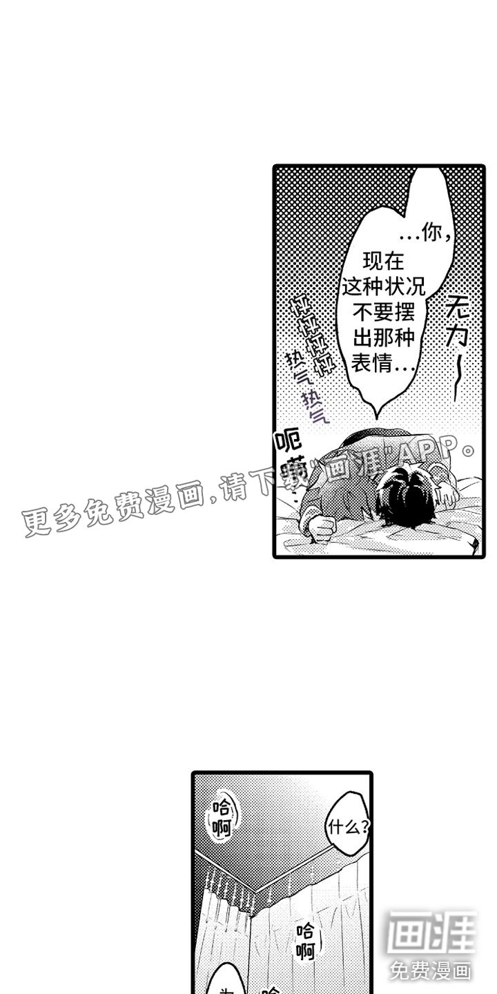第32章：成为我的