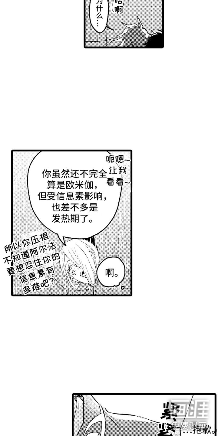 第32章：成为我的