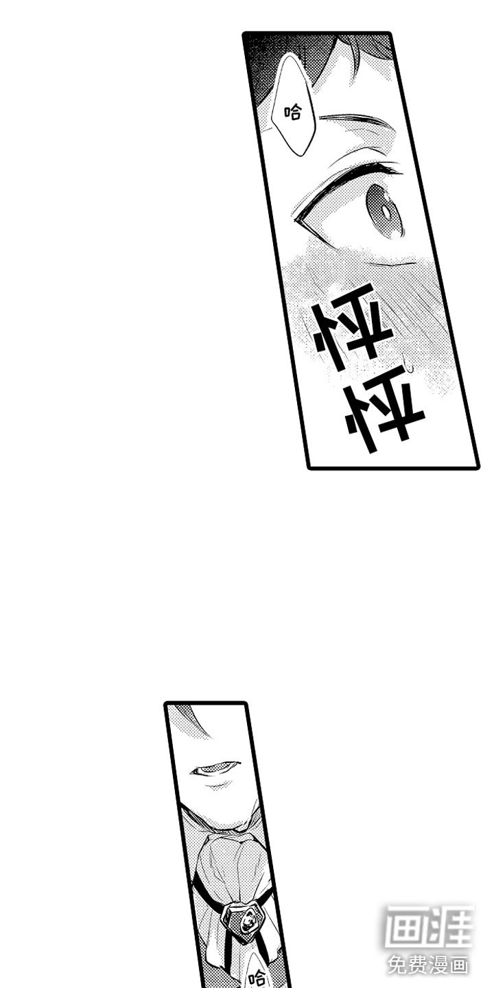 第32章：成为我的