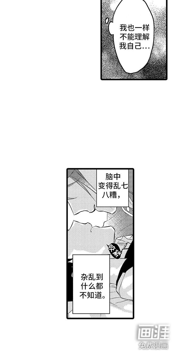 第32章：成为我的