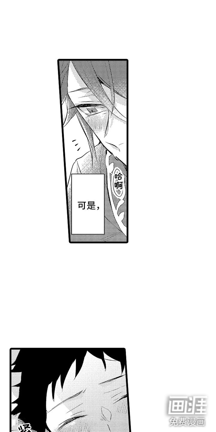 第32章：成为我的