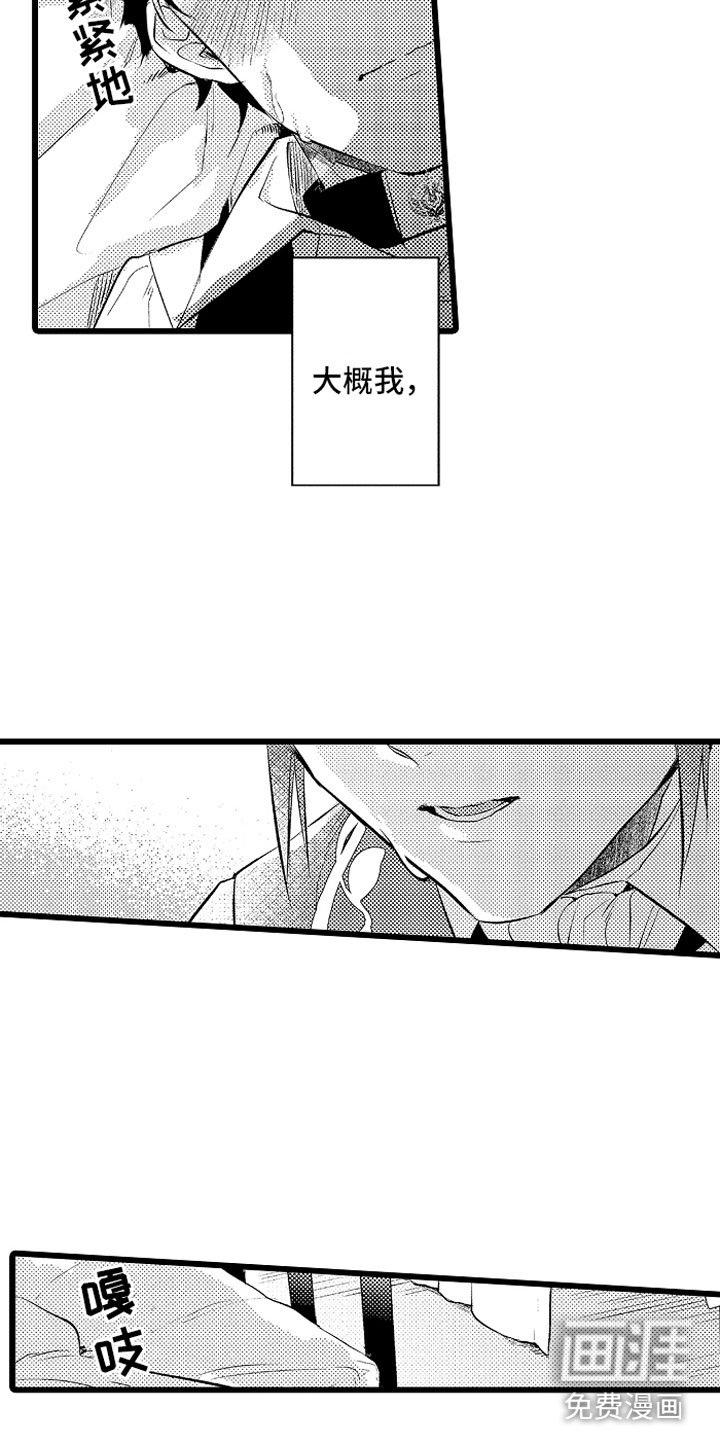 第32章：成为我的