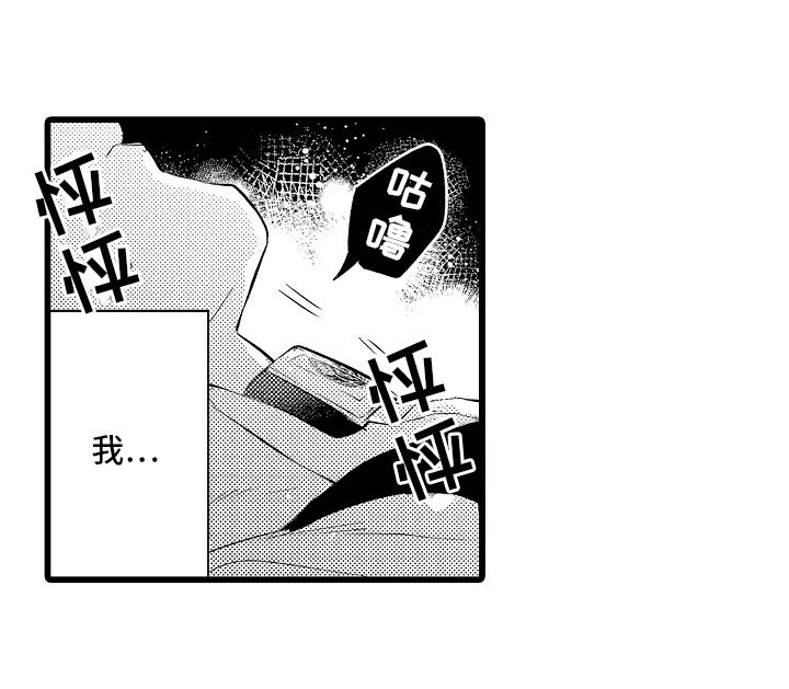 第32章：成为我的