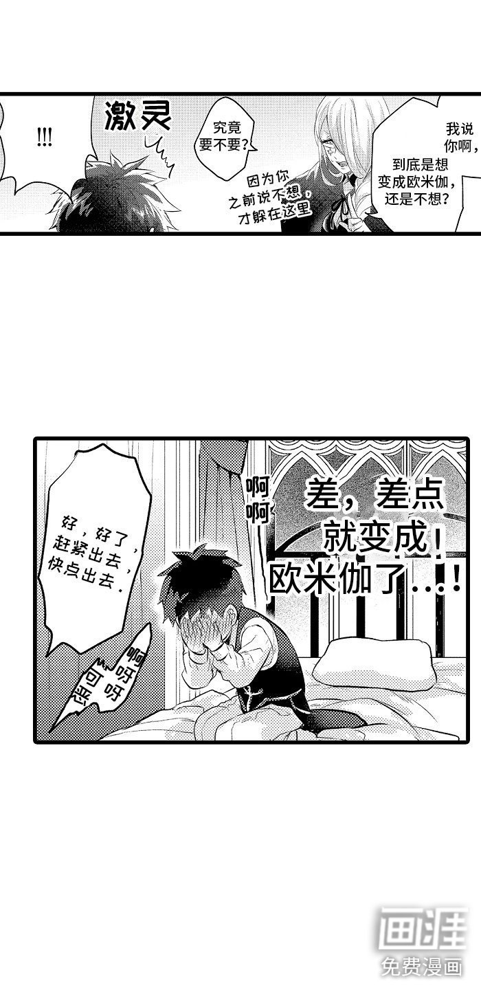 第33章：心情特辑