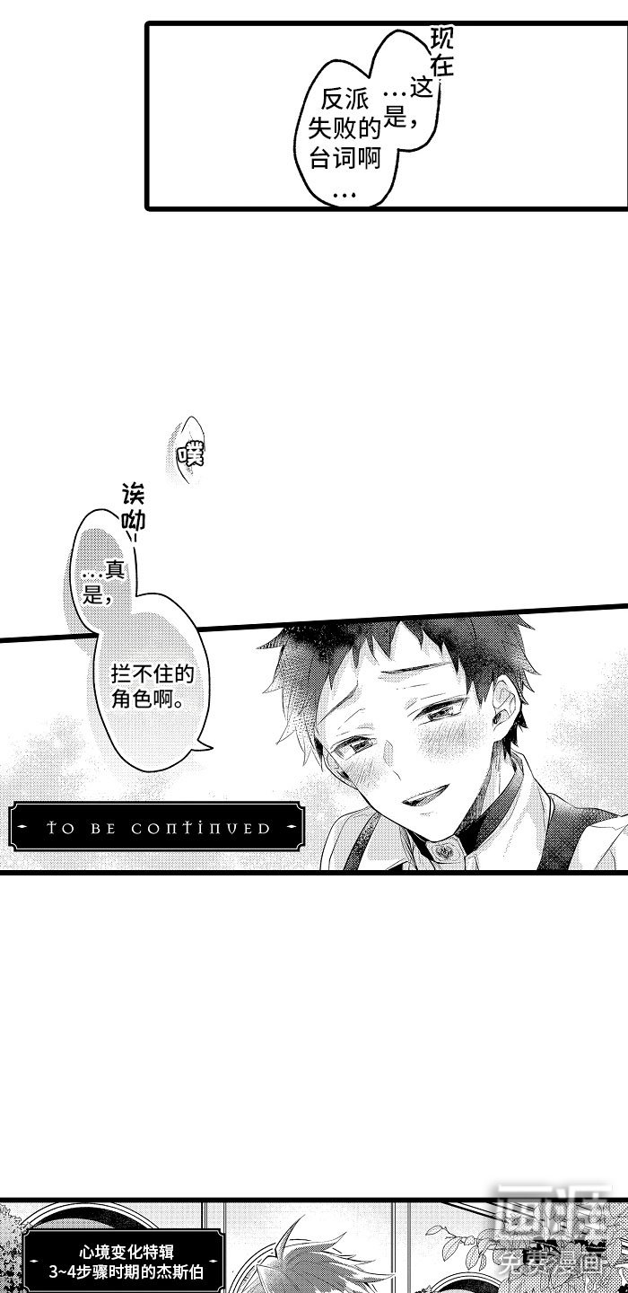 第33章：心情特辑