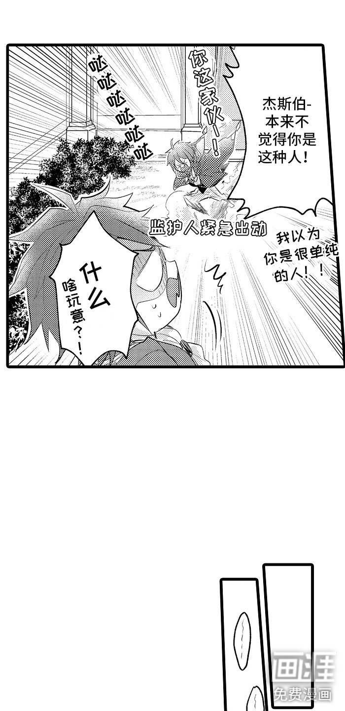 第33章：心情特辑