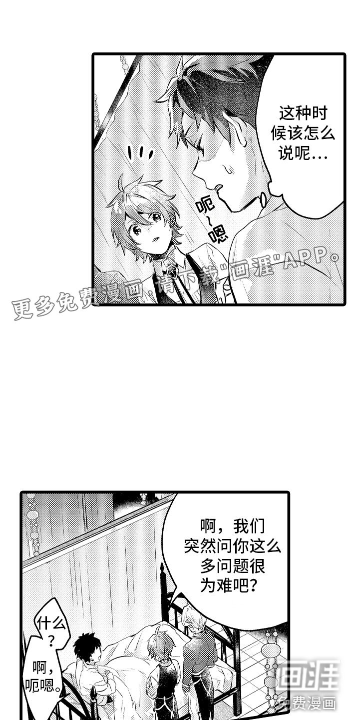 第4章：种属