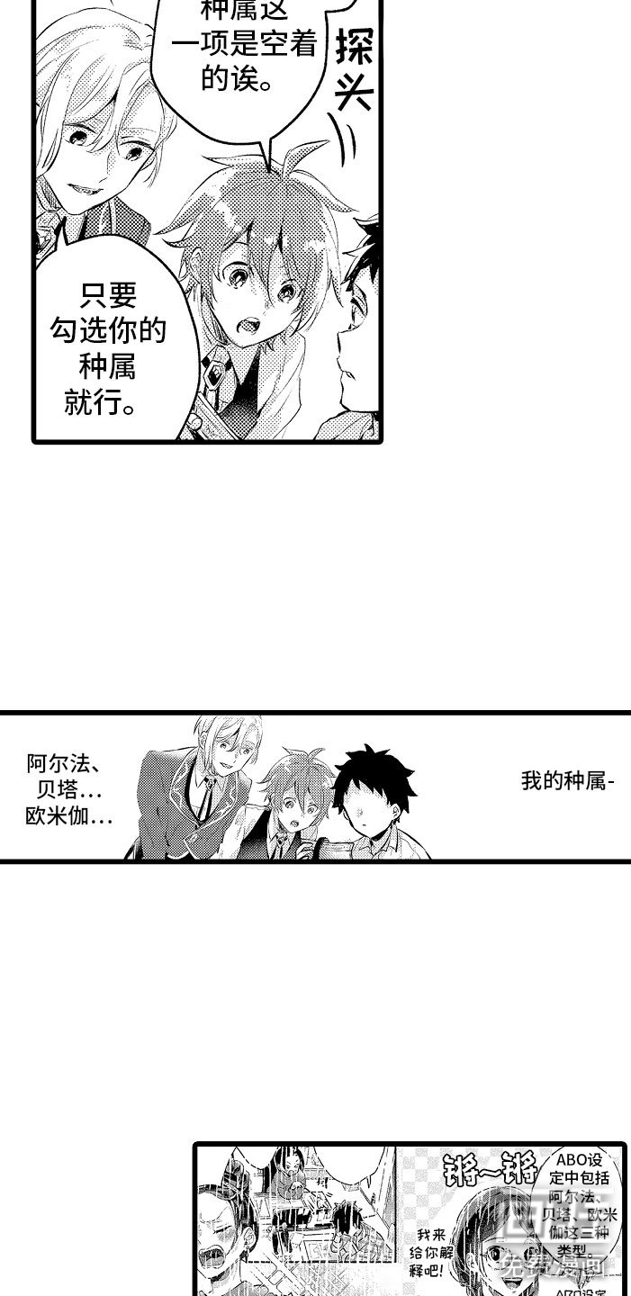 第4章：种属