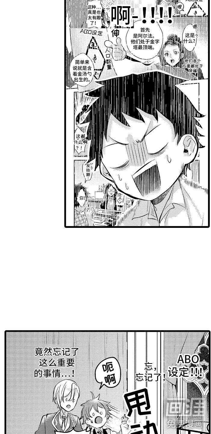 第4章：种属