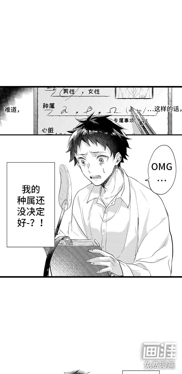 第5章：薛定谔的状态