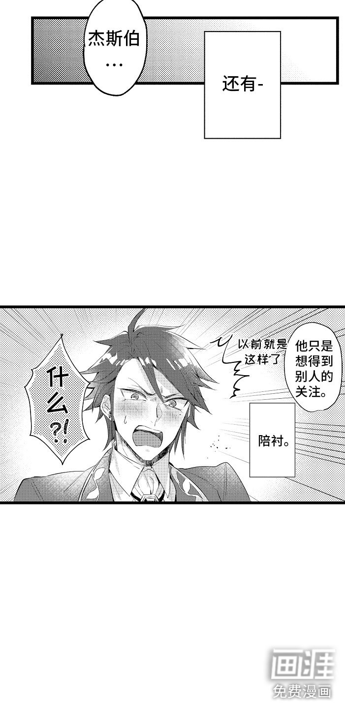 第5章：薛定谔的状态