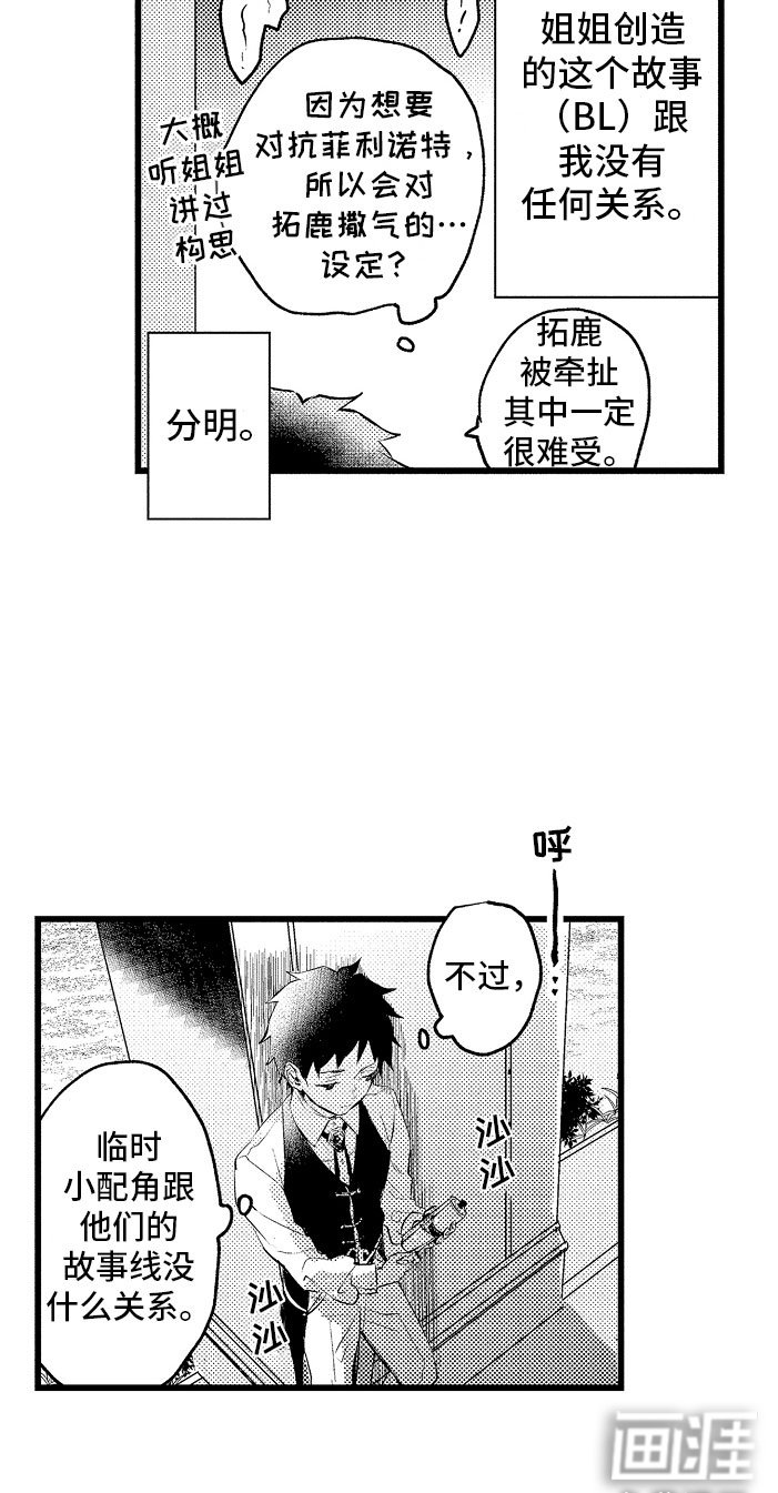 第5章：薛定谔的状态