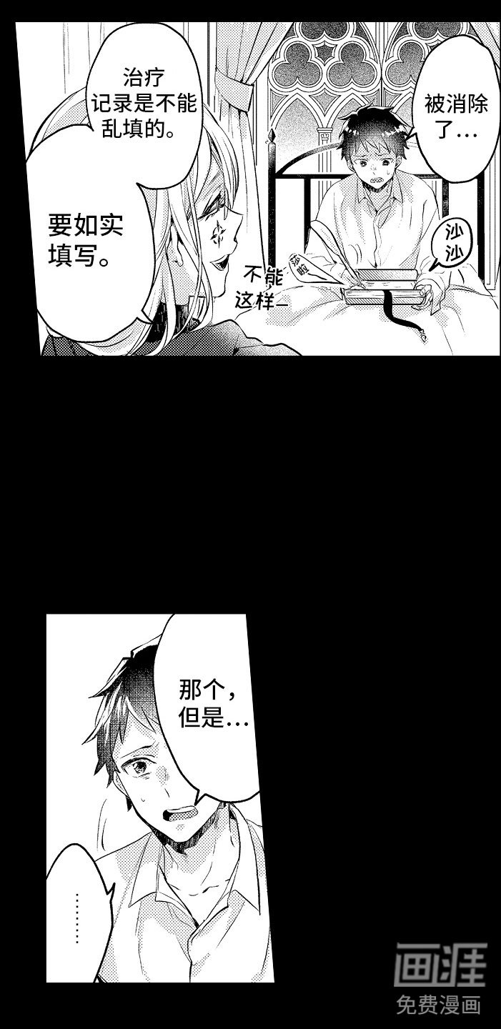 第5章：薛定谔的状态