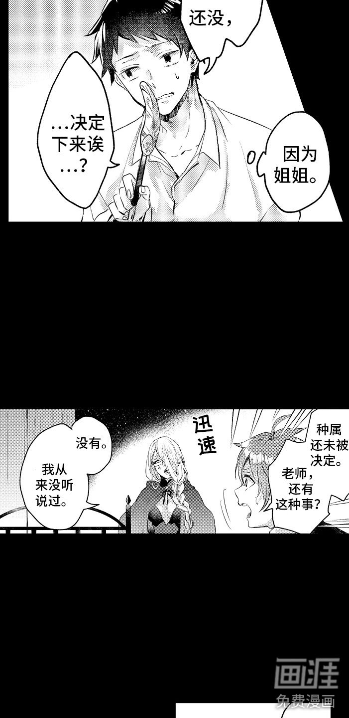 第5章：薛定谔的状态