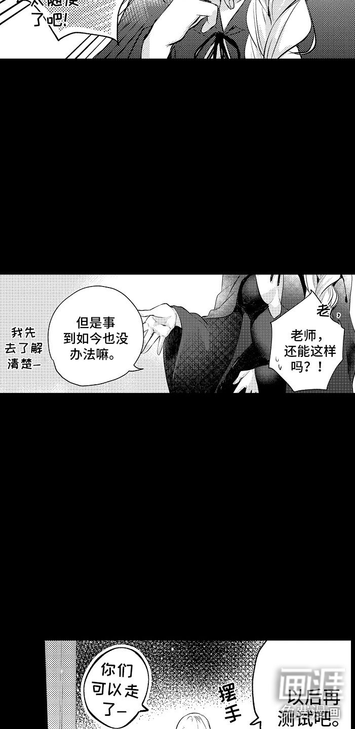 第5章：薛定谔的状态